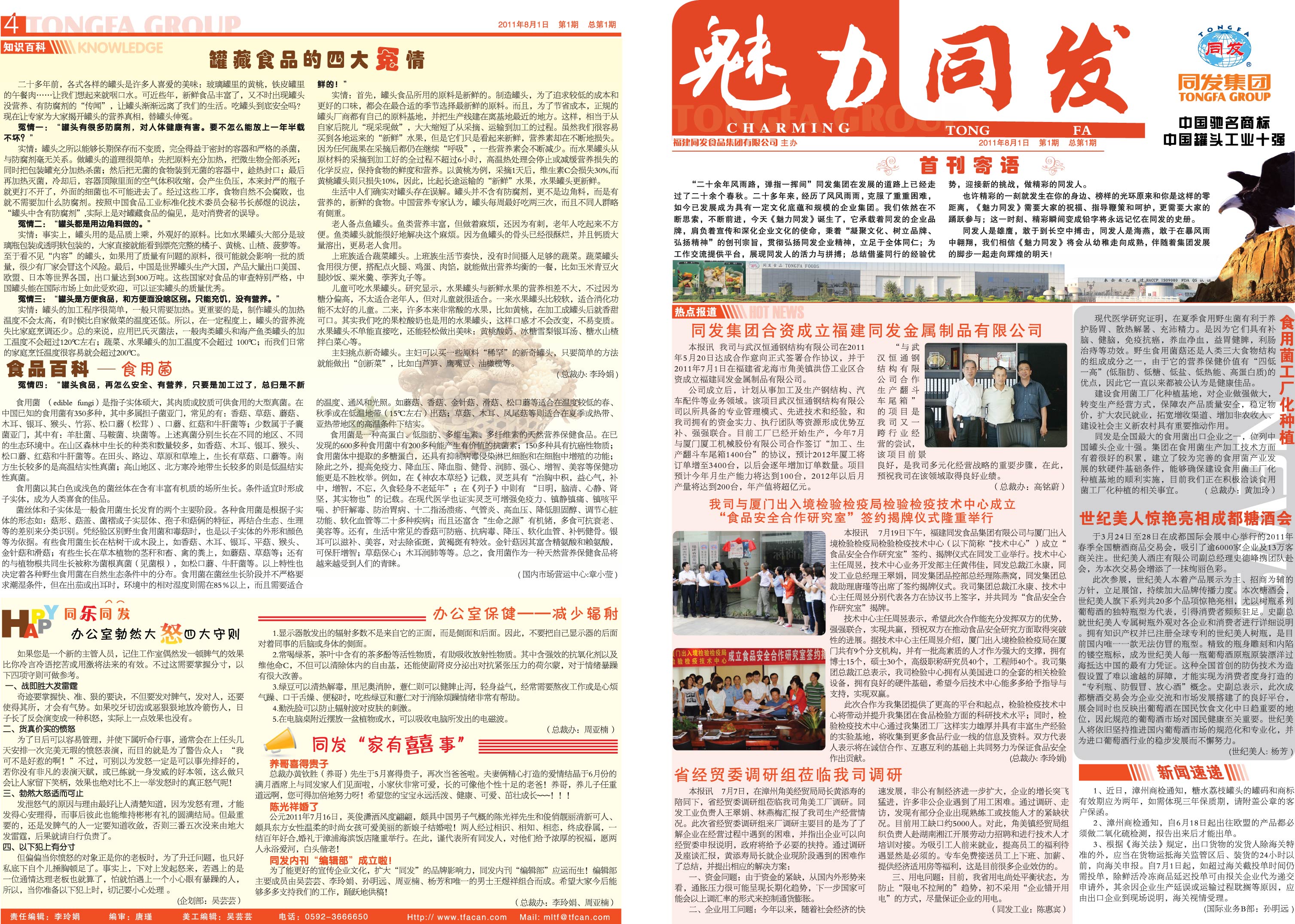 抖圈(中国)为du而生