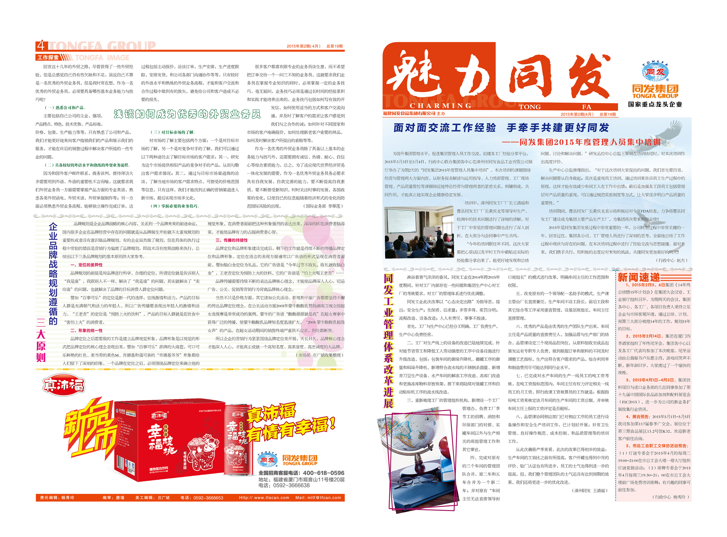 抖圈(中国)为du而生
